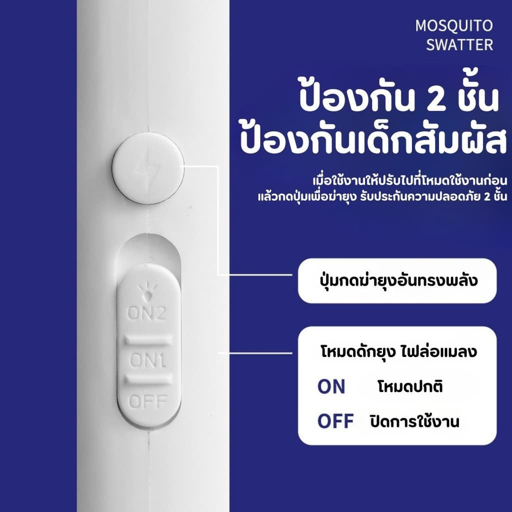 ไม้ตียุง 2in1 ไม้ตียุงไฟฟ้าST USB ที่ตียุง โคมไฟกันยุงและตียุงในเครื่องเดียว พร้อมไฟล่อยุงแสงสีม่วง รูปที่ 6