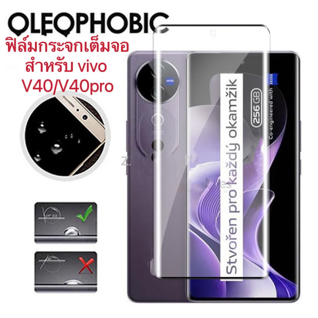 ฟิล์ม for Vivo V60/V50/V40/V40pro/V30/V30Pro/V29/V27/V27Pro/V25Pro/X200/X200Pro ฟิล์มกระจกเต็มจอ ฟิล์มกันกระกันรอยแทกขอบ รูปที่ 1