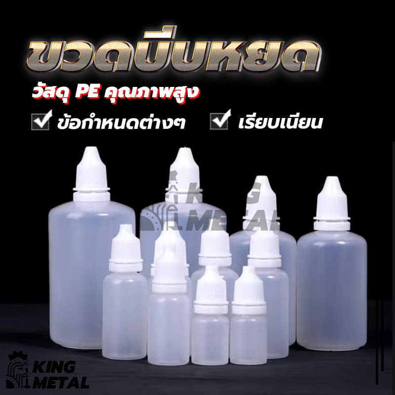 ขวดบีบหยด ขวดและฝาสีขาว ขวดยาหยอดตา ถังโลชั่น รีฟิล เดินทาง 3/5/10/15/20/30/50/100ml รูปที่ 4