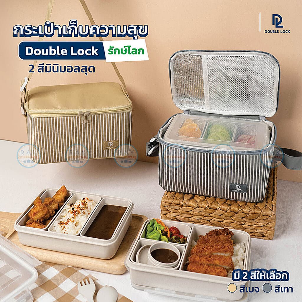 Double Lock กล่องข้าว 1200 มล พร้อมกระเป๋าเก็บอุณหภูมิ+ช้อนส้อม+ถ้วยน้ำจิ้ม 49316 ฝาล็อคสุญญากาศ JCJ 99316 รูปที่ 5