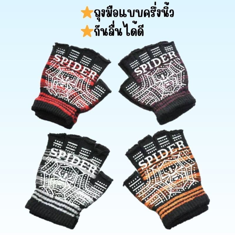 ถุงมือขับรถ ลายแมงมุม แบบเต็มนิ้ว และ แบบครึ่งนิ้ว กันลื่น ขับมอเตอร์ไซค์ G0080 รูปที่ 2