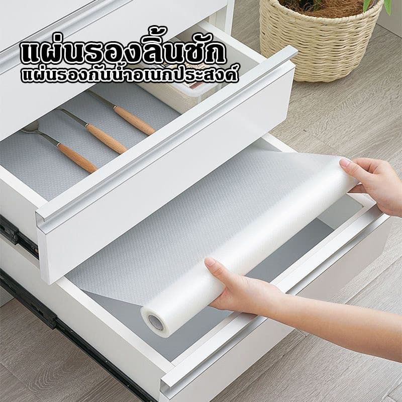 แผ่นรองลิ้นชัก แผ่นรองชั้นวางของ แผ่นรองกันน้ำอเนกประสงค์ แผ่นรองโต๊ะแผ่นรองกันเปื้อน รูปที่ 1