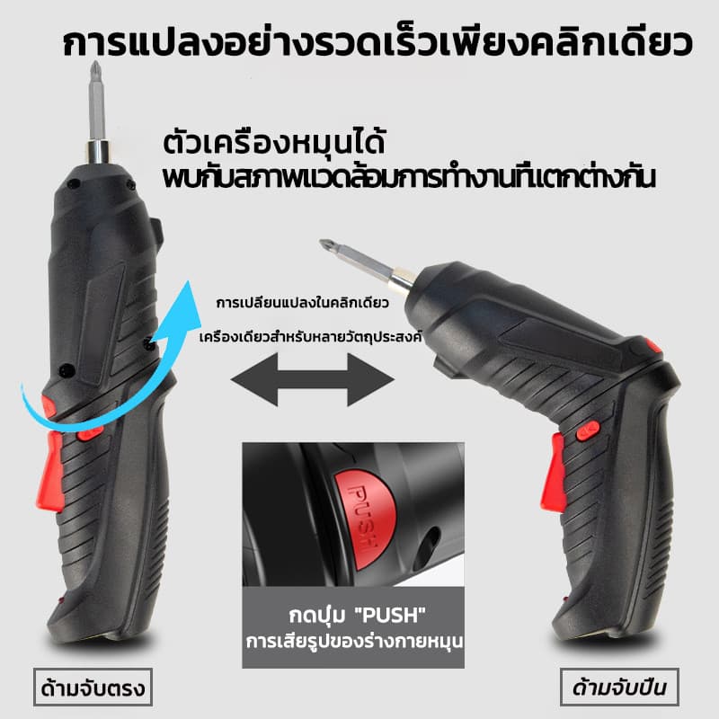 สว่านไฟฟ้า สว่านไร้สาย 47 PCS ไขควงไฟฟ้า สว่านมือ ไขควงไร้สาย รูปที่ 3