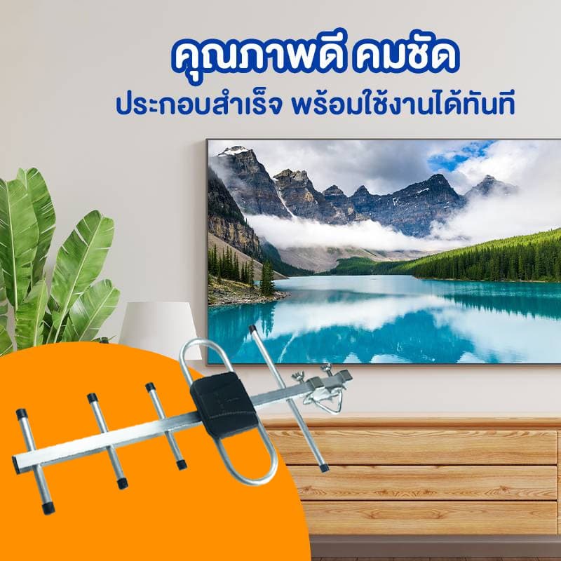 เสาอากาศดิจิตอล เสาอากาศภายนอก/ภายใน Td-5E เสาดิจิตอลสามารถ พร้อมสาย rg6 10เมตร เสาอากาศดิจิตอลทีวี รูปที่ 2