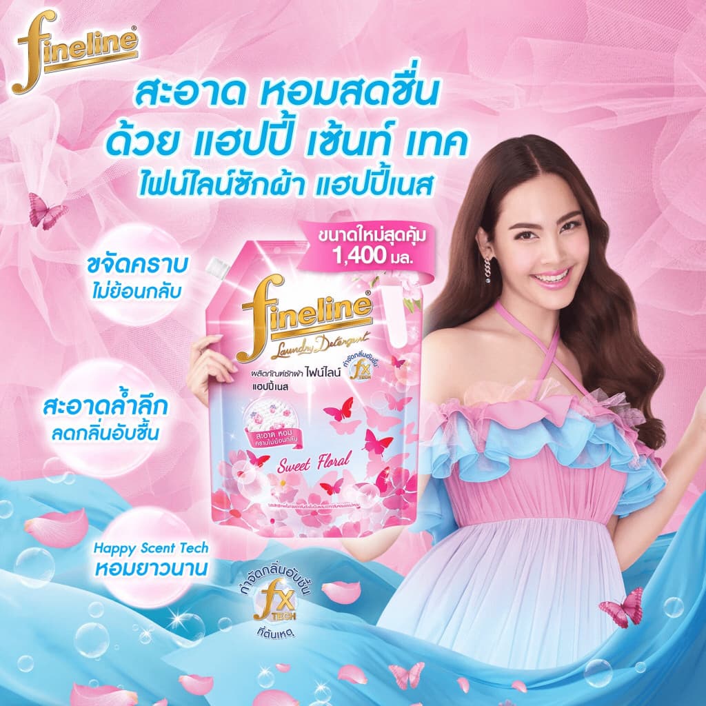 Fineline ไฟน์ไลน์ น้ำยาซักผ้าเข้มข้น 1200-1400มล. ขจัดคราบฝังลึก สูตรเข้มข้น ผลิตภัณฑ์ซักผ้าชนิดน้ำ รูปที่ 4