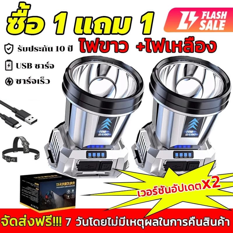 COD!ไฟฉายคาดหัว LED99999Wแสงไฟที่สว่างเป็นพิเศษ ไฟสว่างแรง ระยะพันเมตร ไฟคาดหัวแรงสูง ไฟส่องกบของแท้ รูปที่ 9