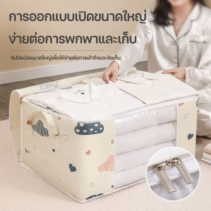 BUJOY กระเป๋าจัดเก็บเสื้อผ้า กระเป๋าเก็บเสื้อผ้าความจุขนาดใหญ่ 50/75L ใช้เก็บผ้านวม เสื้อผ้า จัดเก็บ อเนกประสงค์ รูปที่ 4