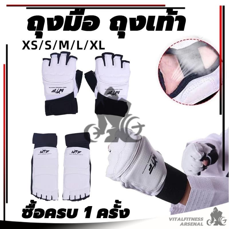 อุปกรณ์ป้องกัน ถุงมือ ถุงเท้า เทควันโด นวมแบบเปิดนิ้ว เทควันโด้ นวมชกมวย นวม MMA ถุงมือฟิตเนส ถุงมือเทควันโดฟิตเนส รูปที่ 2