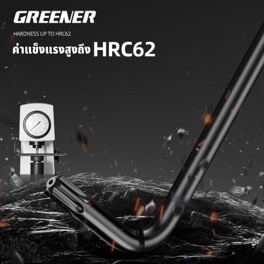 GREENER ประแจหกเหลี่ยม ประแจหัวดาว ชุดประแจ ทนแรงบิดสูง เหล็กแข็งเกรด CR-V ชุด9/18pcs รูปที่ 3