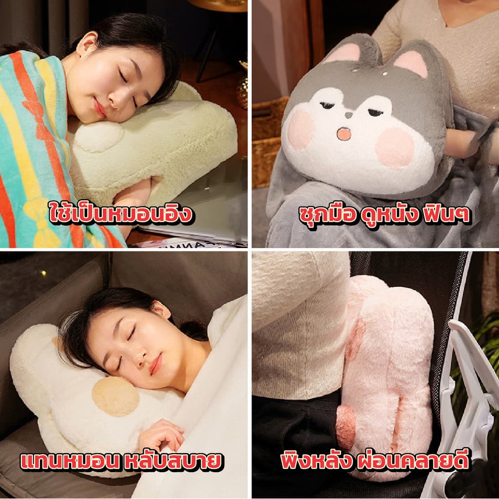 หมอนผ้าห่ม ตุ๊กตา ลายสัตว์น่ารัก มีผ้าห่มในตัวทุกรุ่น ตุ๊กตาหมอนผ้าห่ม มีซุกมือ หมอนในรถ เนื้อผ้านาโน B.HOMY รูปที่ 5