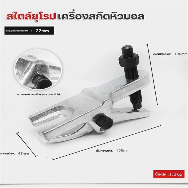 ชุด ดูดลูกหมาก ชุดถอดลูกหมาก รถยนต์ 5 ชิ้น ถอดลูกหมากปีกนกตัวบน ปีกนกตัวล่าง ลูกหมากคันชักคันส่ง กัน CR-V รูปที่ 6