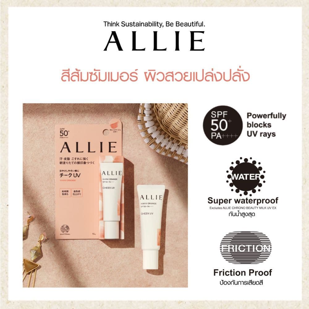 เจลกันแดด ALLIE บลัชออน CHRONO BEAUTY COLOR ON UV CHEEK 02 SPF50+ PA++++ รูปที่ 3