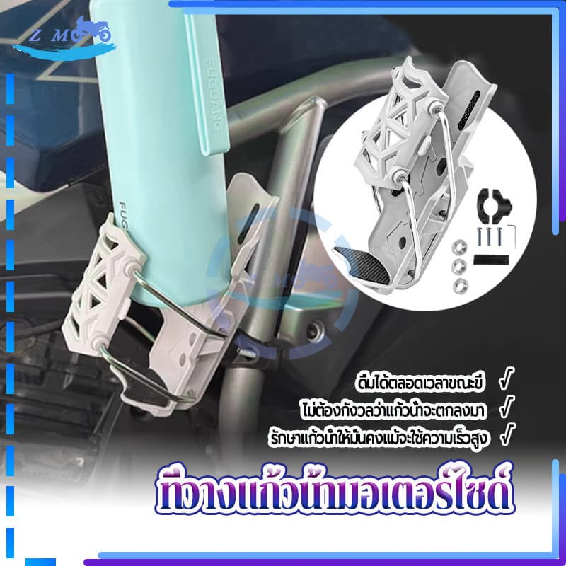 ที่วางแก้วน้ำมอเตอร์ไซด์ ที่วางขวดน้ำ สากลสำหรับมอเตอร์ไซค์หรือจักรยาน มี 3 สีให้เลือก 1 ชิ้น ติดตั้งง่าย ใหม่เอี่ยม รูปที่ 2