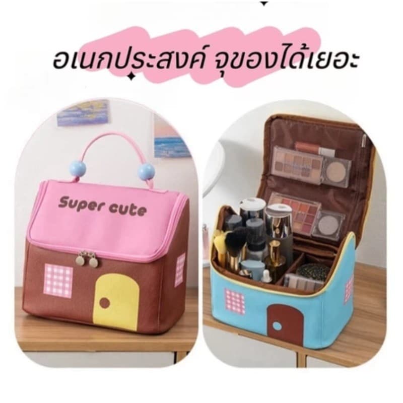 กระเป๋าเครื่องสำอาง แบบพกพา อเนกประสงค์ ความจุขนาดใหญ่ กันน้ำ รูปทรงบ้าน รูปที่ 7
