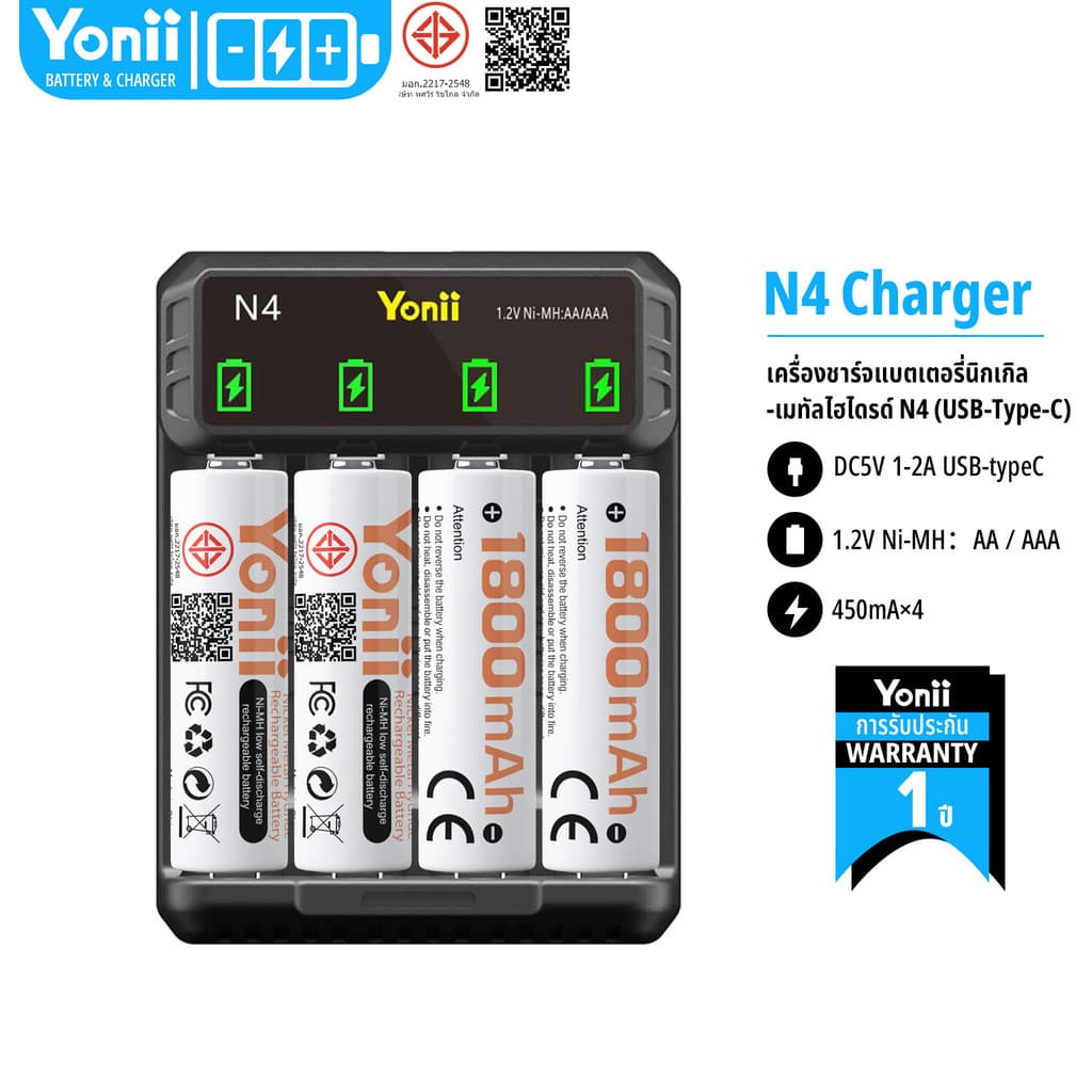 Yonii ถ่านชาร์จ AA AAA 1.2V NI-MH Ni-Cd เครื่องชาร์จแบตเตอรี่ AA/ AAA ชาร์จแบตเตอรี่ NiMH รูปที่ 1
