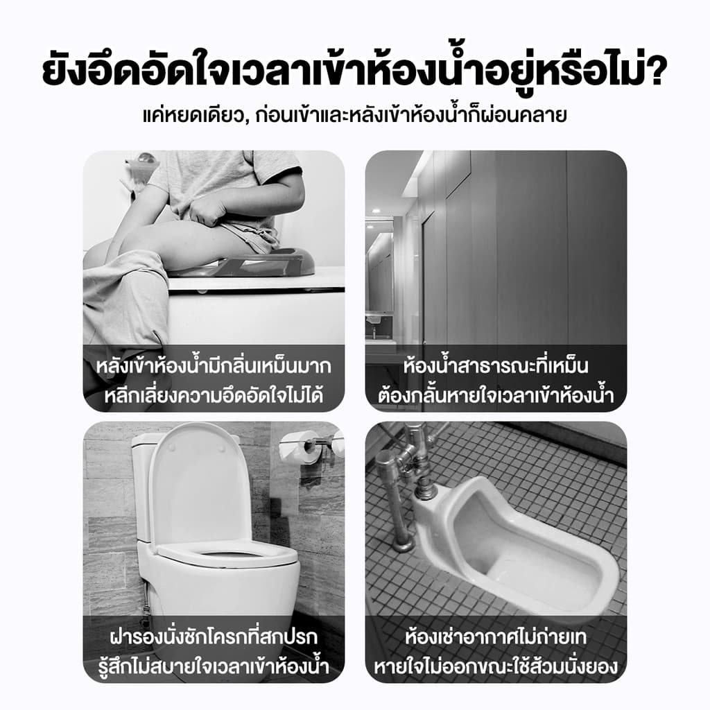อโรมาเธอราพีในห้องน้ำ 18ml น้ำหอมหยดชักโครก น้ำหอมดับกลิ่นสำหรับโถสุขภัณฑ์ น้ำหอมบ้าน รูปที่ 3