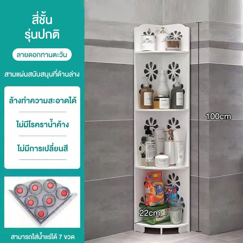ชั้นวางของในห้องน้ำ กันน้ำ มีให้เลือก 2 ขนาด วางไว้ตรงมุมและไม่เปลืองพื้นที่ โดนน้ำได้100% ไม่ขึ้นรา รูปที่ 4
