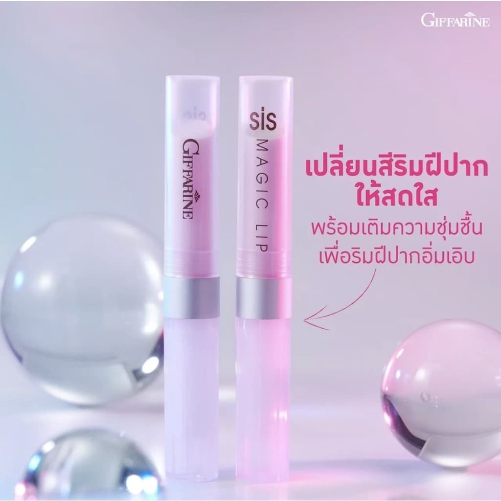 ลิปมัน เปลี่ยนสี กิฟฟารีน GIFFARINE กลิ่นสตอเบอรี่ กลิ่นมะนาว รูปที่ 1
