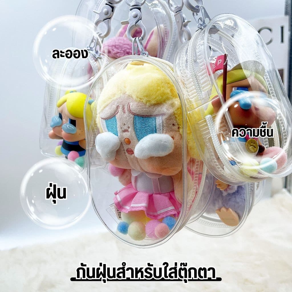กระเป๋าใส่ลาบูบู้ ถุงใส่ลาบูบู้ PVC ใส กันฝุ่น 10/10.5/13.5/16/18ซม สําหรับห้อยตุ๊กตา รูปที่ 6