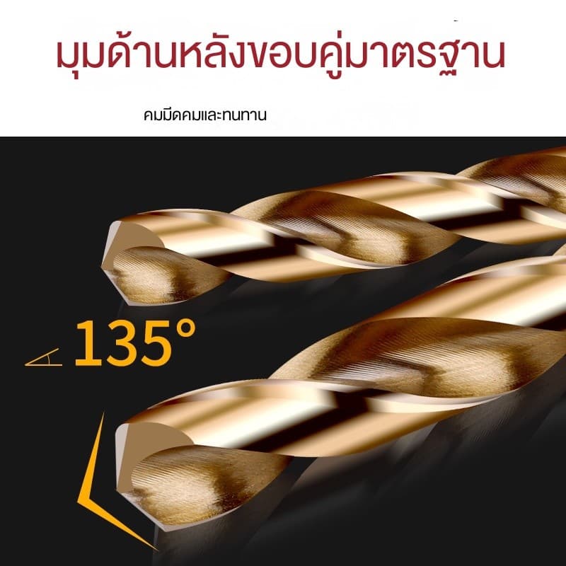 ดอกสว่านเจาะเหล็กสเตนเลส ก้านหกเหลี่ยม ความแข็งแรงสูง รูปที่ 3