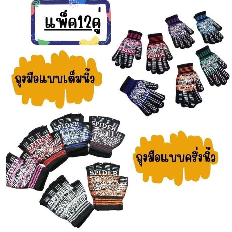 ถุงมือขับรถ ลายแมงมุม แบบเต็มนิ้ว และ แบบครึ่งนิ้ว กันลื่น ขับมอเตอร์ไซค์ G0080 รูปที่ 1