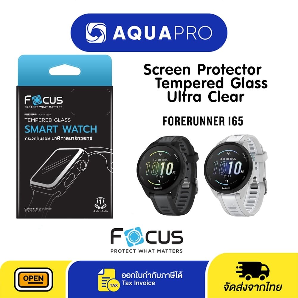Focus Garmin Forerunner 165 Smart Watch Screen Protector TG UC ฟิล์มใส  ฟิล์มนาฬิกาการ์มิน Film Smartwatch By Aquapro