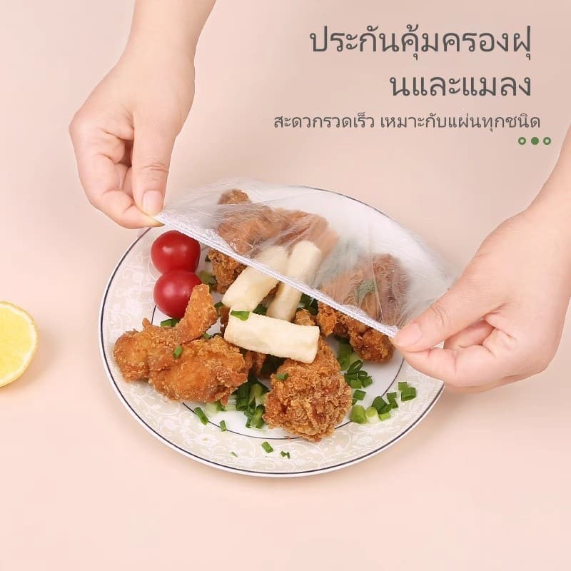 Tesco พลาสติกคลุมอาหาร/ถุงครอบยางยืดแบบใช้แล้วทิ้งสำหรับอาหารเหลือในตู้เย็นและจานอาหารในครัว รูปที่ 8