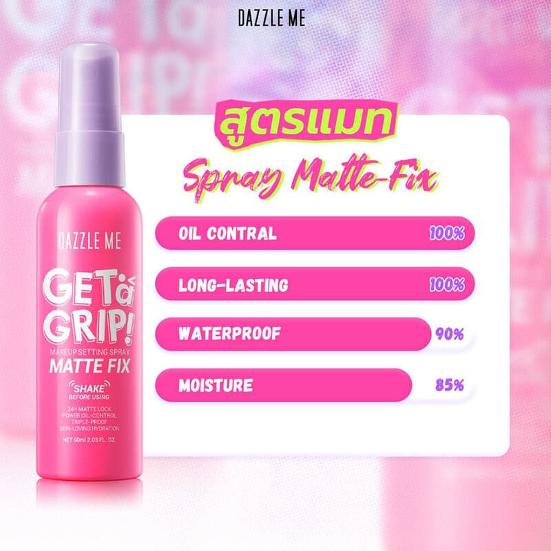 Dazzle Me Get A Grip Makeup Setting Spray Matte Fix 60ml เซ็ตติ้งสเปรย์ฟินิชแมท. รูปที่ 5