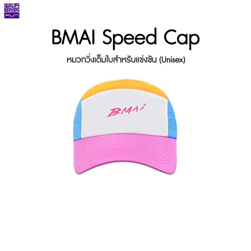 BMAI Speed Cap Unisex หมวกวิ่งเต็มใบ น้ำหนักเบา ปรับได้ Unisex รูปที่ 3