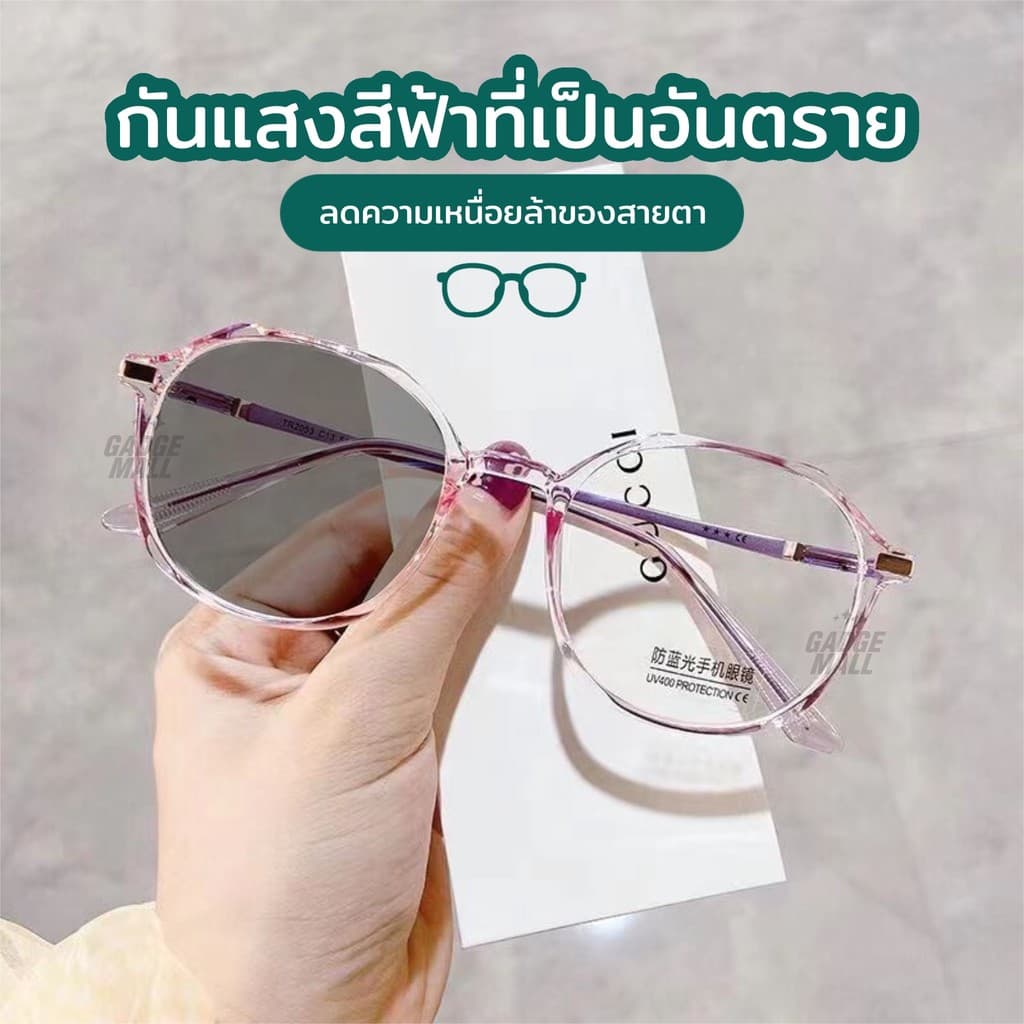 แว่นกรองแสง แว่นสายตาสัน เลนส์ออ โตเมติกออกแดดเปลี่ยนสี แว่นกรองแสงคอม แว่นสายตาออโต แว่นตา แฟชั่น แว่นกรอง Blue Ligh รูปที่ 8