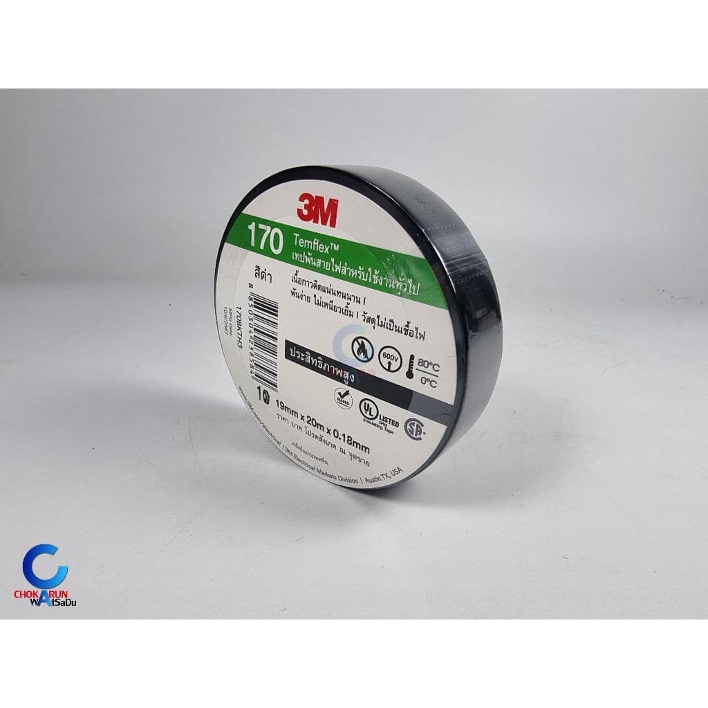 3M เทปพันสายไฟ 170 / 150 Temflex รูปที่ 5
