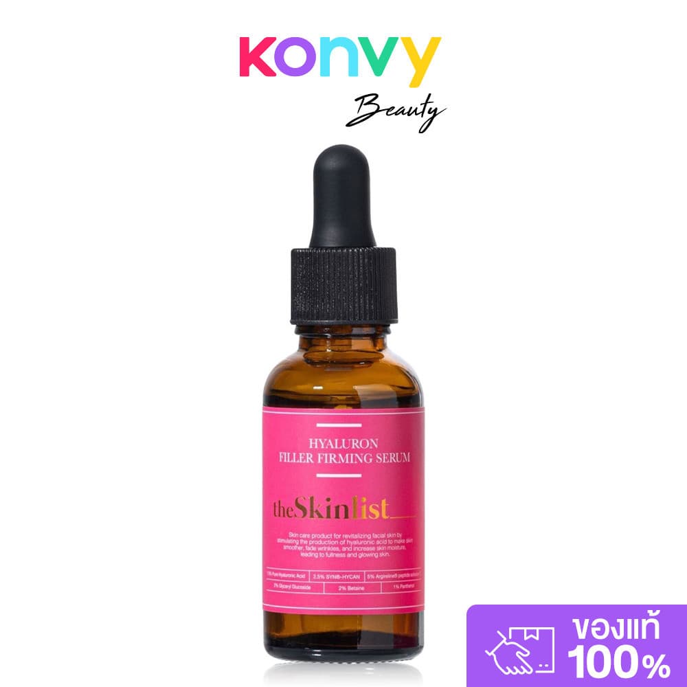 The Skinlist Hydro Booster Bi-Phase Serum 30g เดอะ สกินลิสต์ เซรั่มมอยส์เจอร์ไรเซอร์. รูปที่ 7