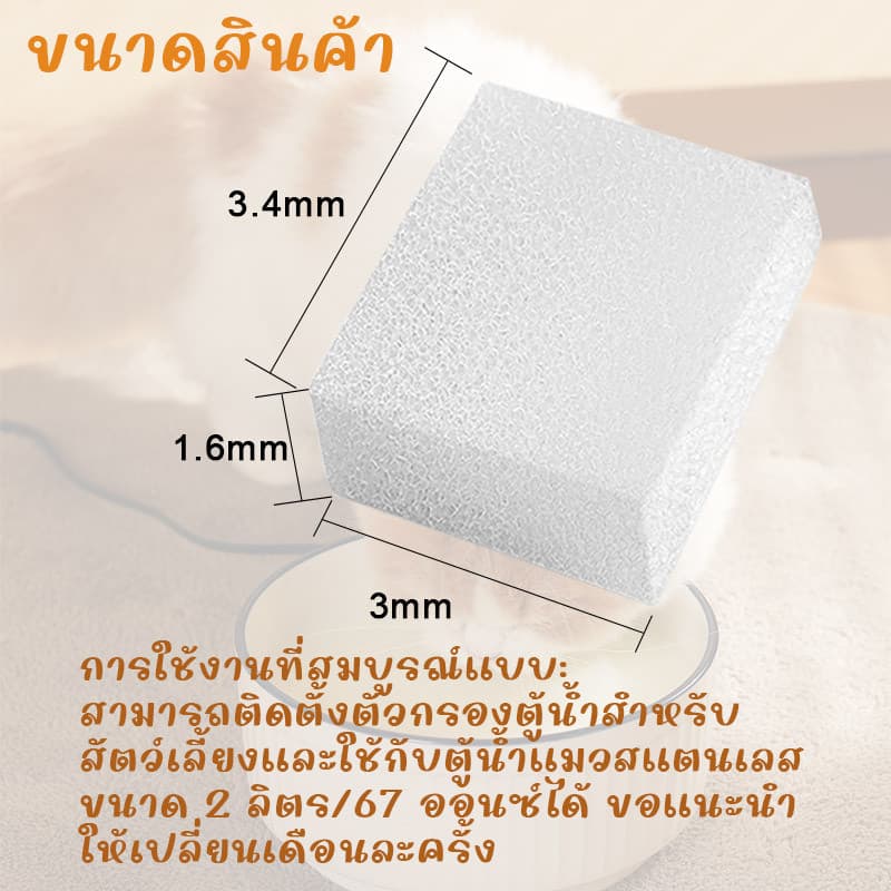 4/8/12pcs ฟองน้ำกรองน้ำพุสำหรับสัตว์เลี้ยง ฟองน้ำฟอง เหมาะสำหรับน้ำพุแมวไร้สาย รูปที่ 2