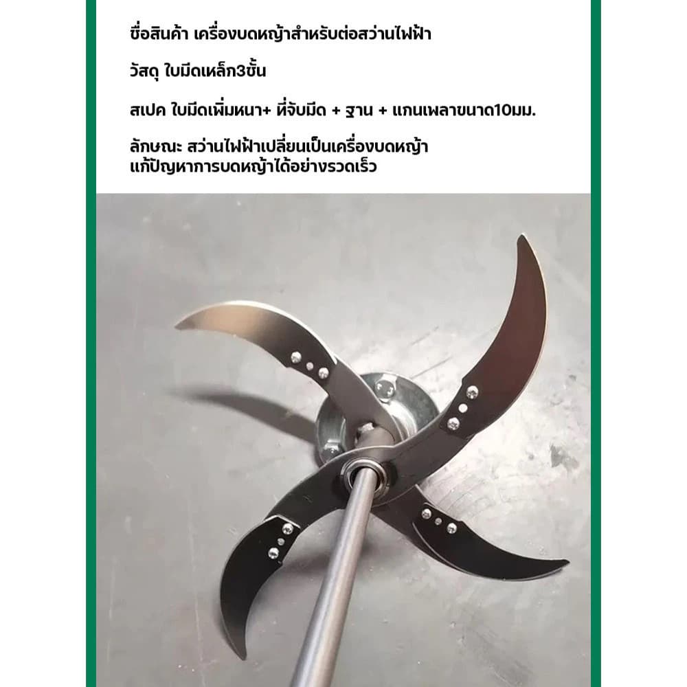 ใบมีดสแตนเลสสำหรับเครื่องสับย่อยอาหารสัตว์DIY รูปที่ 8