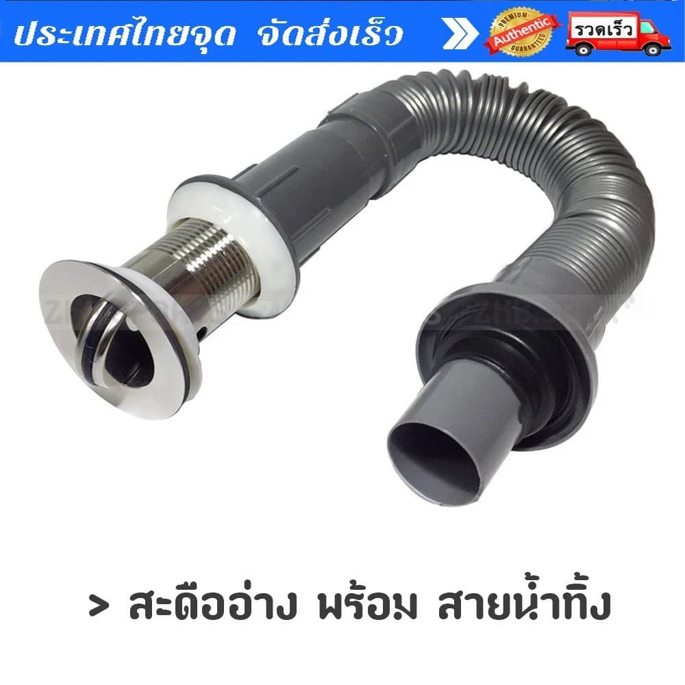 COD สะดืออ่าง พร้อม สายน้ำทิ้ง ท่อยืด หด งอได้ KOVEX รูปที่ 1