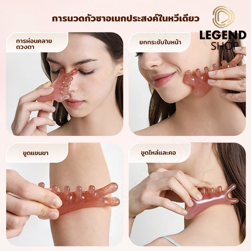 เครื่องมือนวดหน้า ต่อต้าน-ริ้วรอย หัวนวด เครื่องขูด คอ กัว ชะอํา ที่นวดหน้า กัวซา หินนวดหน้า กวซานวดหน้า รูปที่ 2