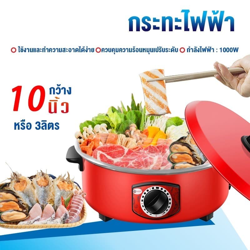 กระทะไฟฟ้าอเนกประสงค์ กระทะไฟฟ้า มีหม้อนึ่ง เหมาะสำหรับ : ทอด, ผัด, ต้ม, สุกี้ยากี้ กระทะไม่ติด รูปที่ 4