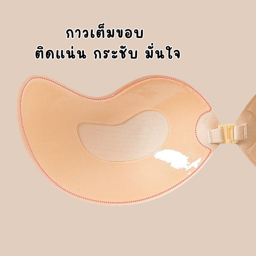 จ้า บราปีกนก ทรงมะม่วง ดันอกชิด เป็นทรงสวย เก็บเนื้อได้ดี กันน้ำ กันเหงื่อ ใช้ซ้ำได้มากว่า 10 ครั้ง รูปที่ 8