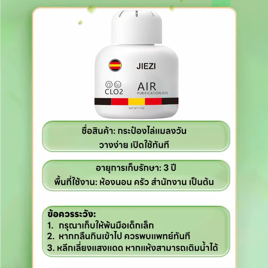 หมดห่วงปัญหาแมลงวันรบกวนHb ไล่แมลงวัน แมลงหวี่ ไล่แมลงหวี่ ซื้อ 5 แถม 5 150 กรัม ไม่ก่อให้เกิดอันตรายต่อร่างกายมนุษย์ สัตว์เลี้ยง หรือสิ่งแวดล้อม ไล่แมลง รูปที่ 9