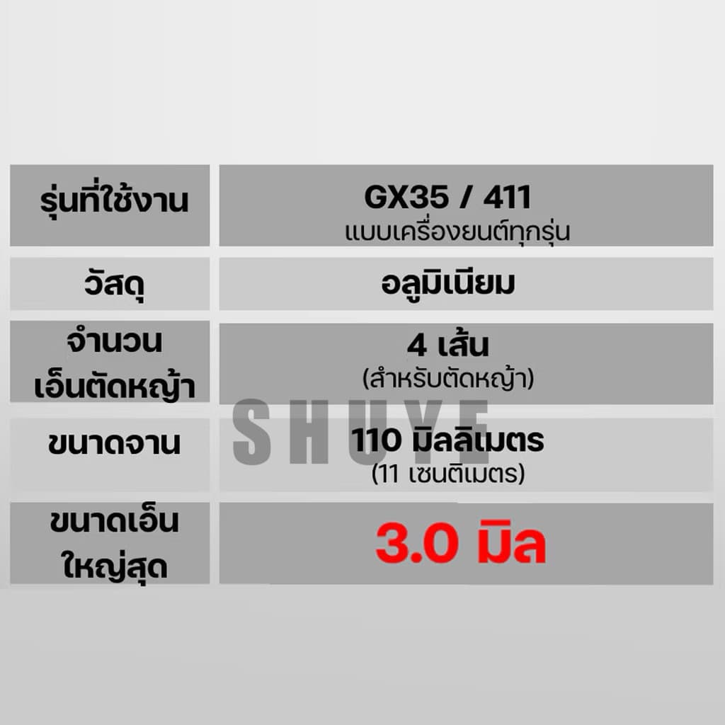 จานเอ็นตัดหญ้า อลูมิเนียม สีส้ม สำหรับเครื่องตัดหญ้า สะพาย ทุกรุ่น ทุกยี่ห้อ จานเอ็น จานเอ็นตัดหญ้า อลูมิเนียม รูปที่ 8