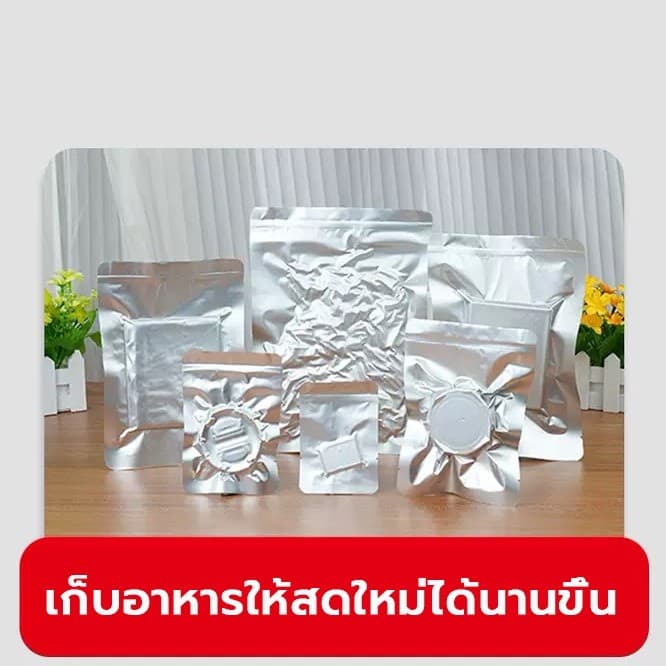 ⭐โค้ดส่วนลด⭐ ถุงปิดผนึกฟอยล์อลูมิเนียม 50ใบ/แพ็ก หนา 200 ไมครอน ถุงซีลสูญญากาศ ถุงซีล ถุงนูน ซีลฟอยล์อลูมิเนียม รูปที่ 2