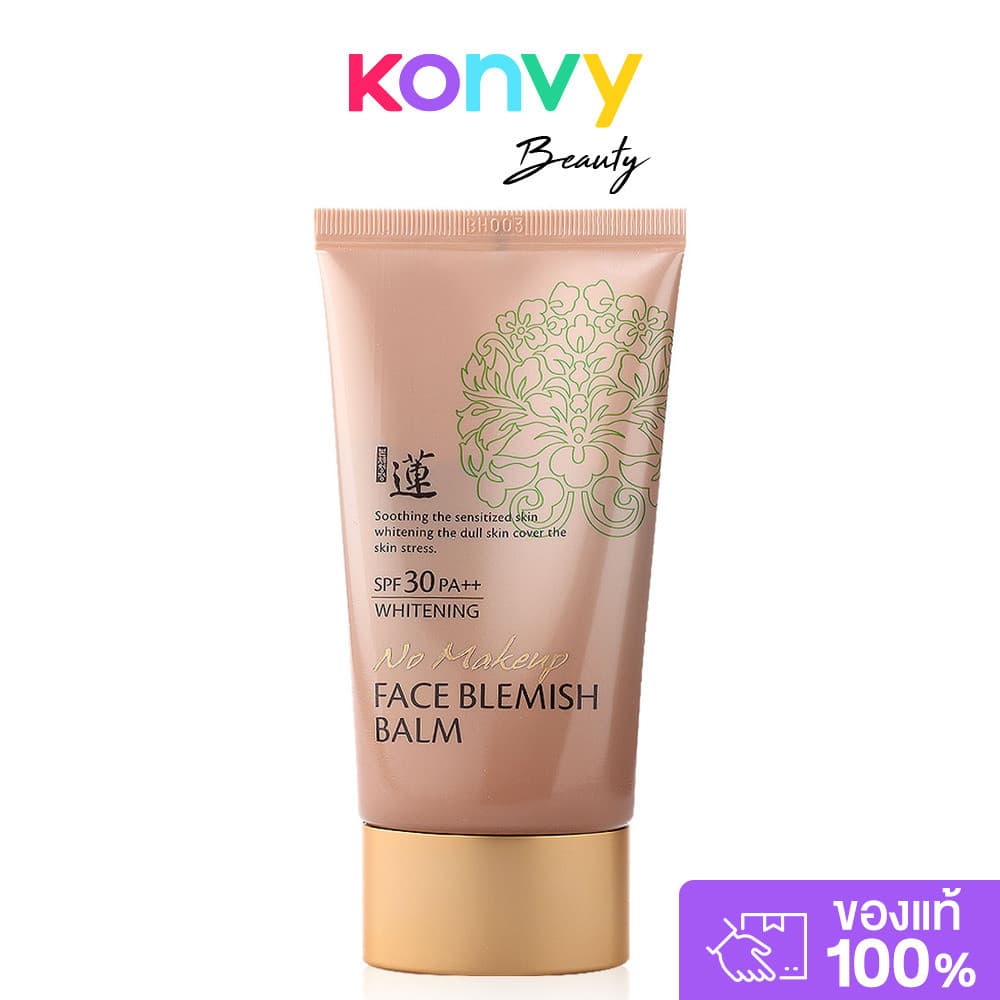 Welcos No Makeup Face BB Cream SPF30 50ml เวลคอส บีบีครีม คุมความมัน ปกป้องผิวจากแสงแดด. รูปที่ 1
