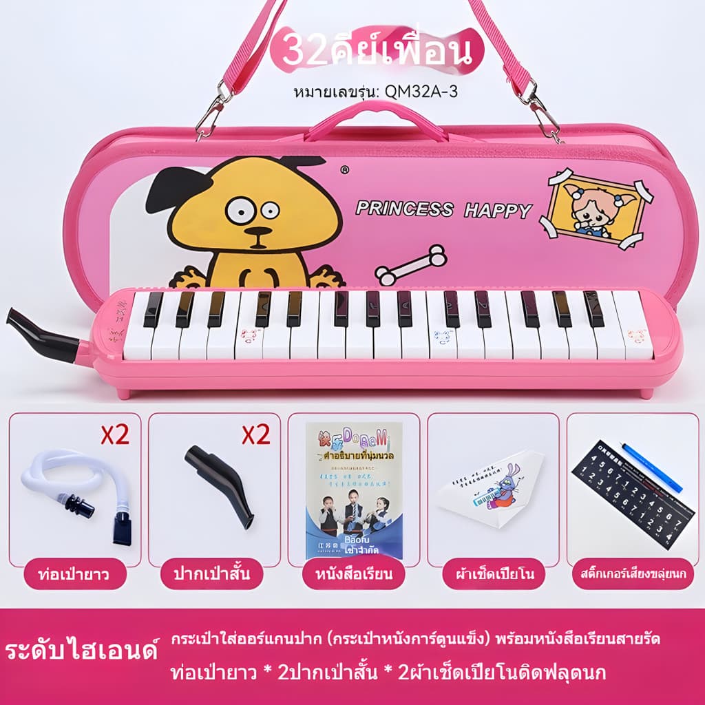 เปียโนเป่า แบบพกพา 32- 37คีย์ น้ำหนักเบา มี3สีให้เลือก ดำ ฟ้า ชมพู รูปที่ 8