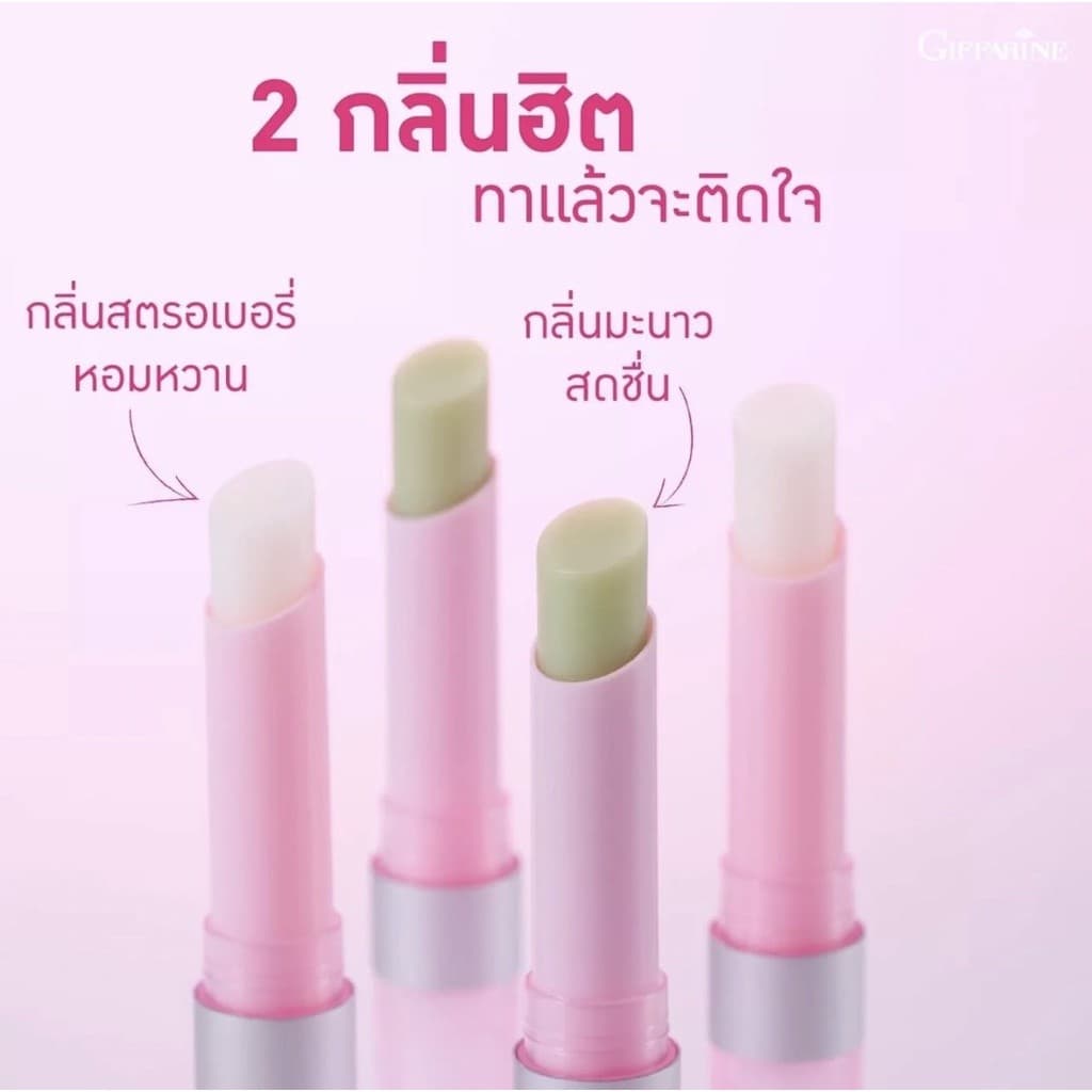 ลิปมัน เปลี่ยนสี กิฟฟารีน GIFFARINE กลิ่นสตอเบอรี่ กลิ่นมะนาว รูปที่ 2