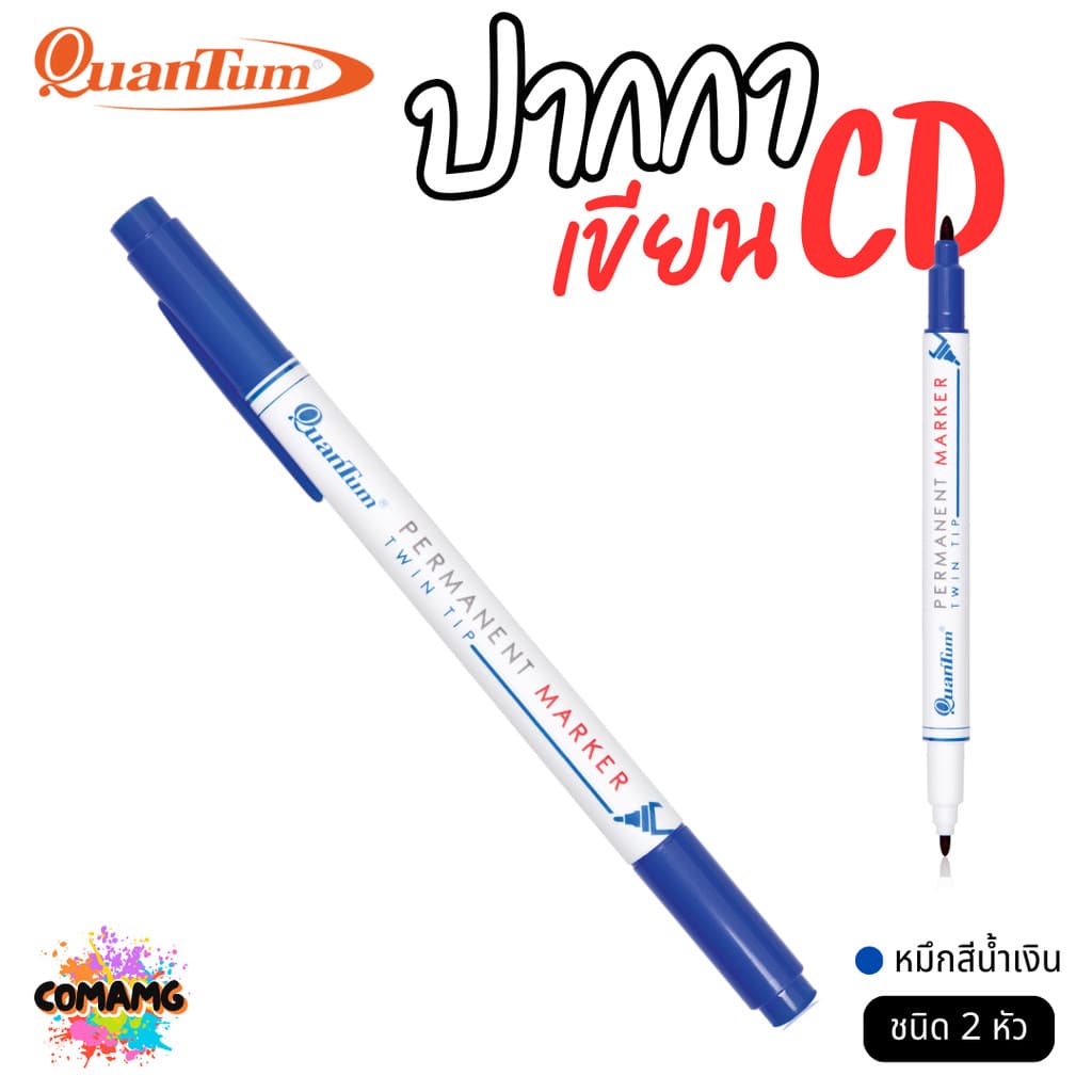 Quantum ปากกาเขียนแผ่นซีดี แห้งเร็ว ติดถาวร รุ่น QDVD1020 ชนิด 2 หัว รูปที่ 4