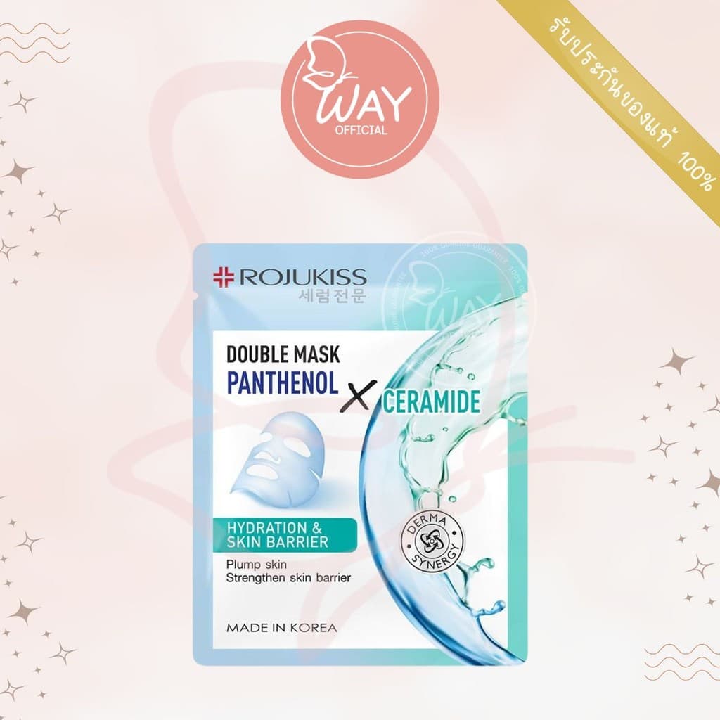Rojukiss Double Mask 25g โรจูคิส ดับเบิ้ล มาส์ก 25g รูปที่ 4