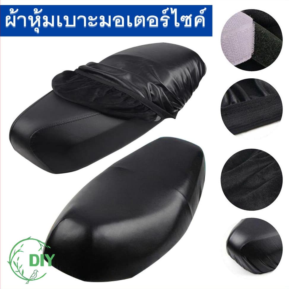 ที่หุ้มเบาะรถมอเตอร์ไซค์ผ้าหุ้มเบาะมอเตอร์ไซต์3DหนังPUกันน้ำและกันแดดMotorcycleSeatCoverหนังเบาะมอเตอร์ไซค รูปที่ 1