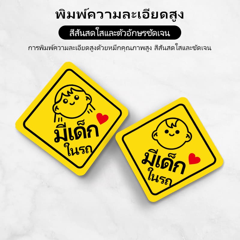 เด็กในรถ สติกเกอร์ คนขับใหม่ Baby in car สติกเกอร์ติดรถ เคล็ดลับความปลอดภัยในรถยนต์ กันน้ำและกันแดด รูปที่ 3