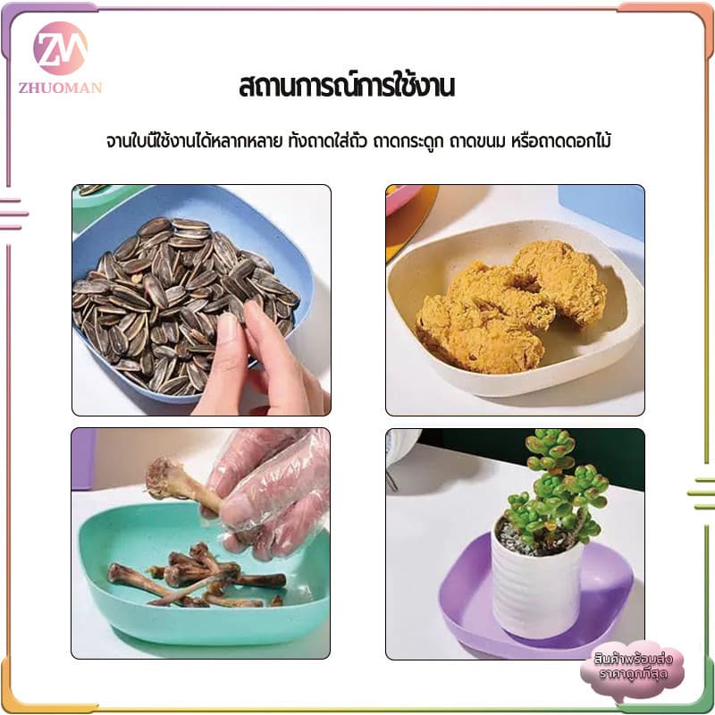 จานพลาสติกคละสี 10 ใบพร้อมฐาน ชุดจานพลาสติก จานใส่อาหาร จานฟางข้าวสา จานเล็ก จานใส่ขนม สไตล์มินิมอล เครื่องครัว รูปที่ 5