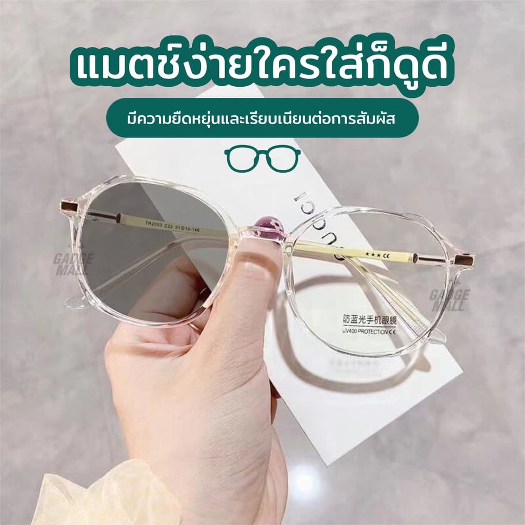 แว่นกรองแสง แว่นสายตาสัน เลนส์ออ โตเมติกออกแดดเปลี่ยนสี แว่นกรองแสงคอม แว่นสายตาออโต แว่นตา แฟชั่น แว่นกรอง Blue Ligh รูปที่ 6